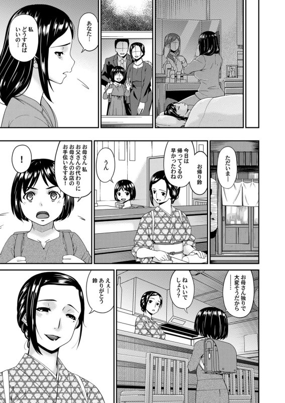 COMIC Magnum Vol. 118_045