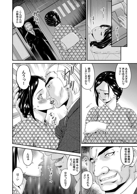 COMIC Magnum Vol. 118_046