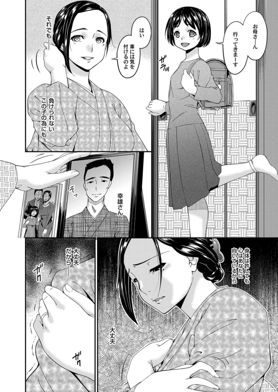 COMIC Magnum Vol. 118_056