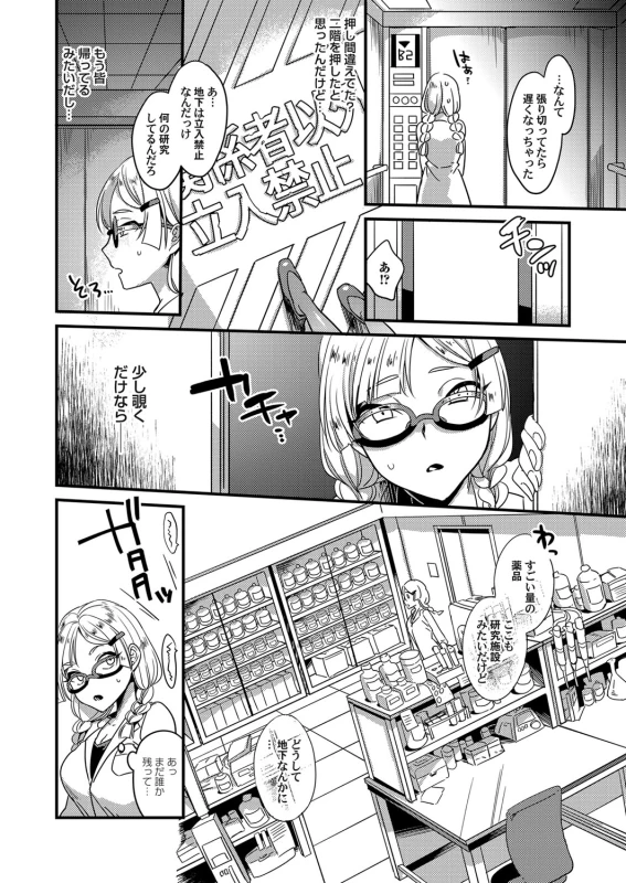 COMIC Magnum Vol. 118_062