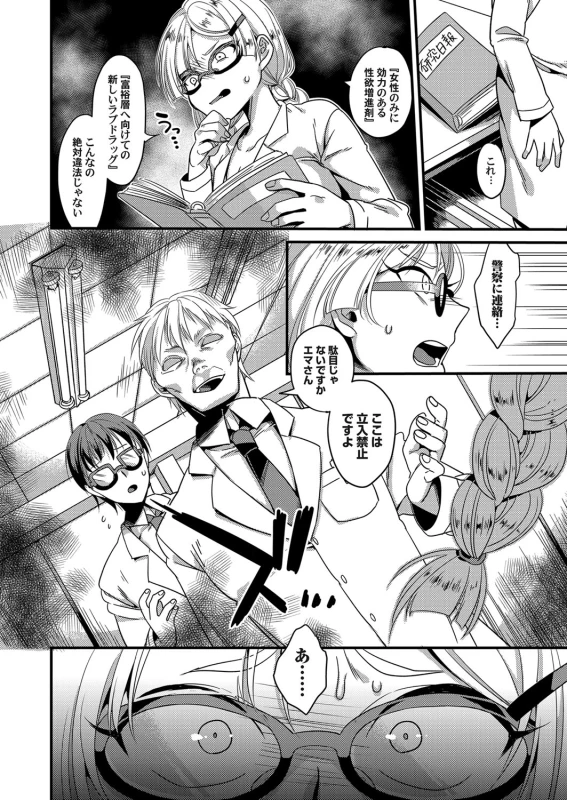 COMIC Magnum Vol. 118_064