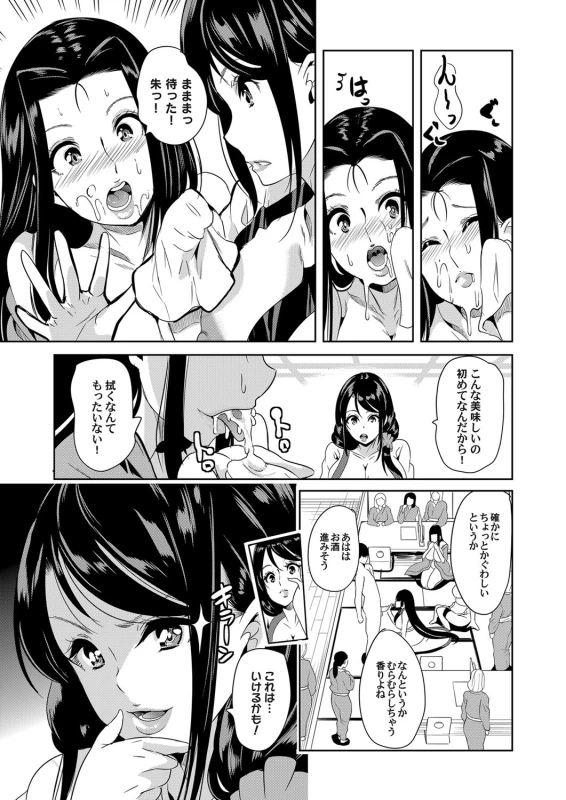 COMIC Magnum Vol. 118_083