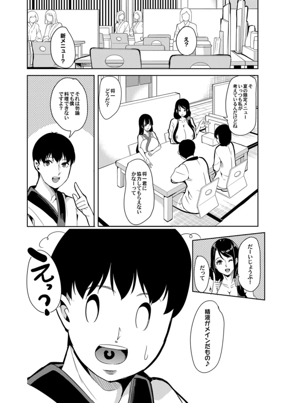 COMIC Magnum Vol. 118_084