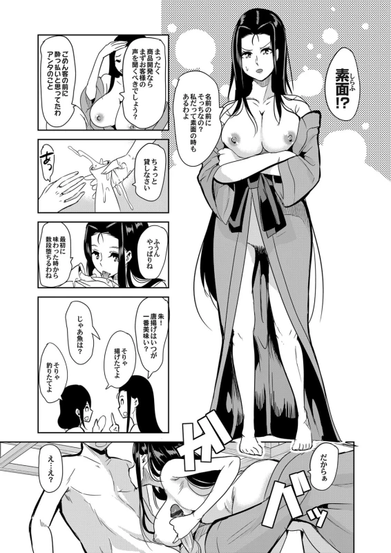 COMIC Magnum Vol. 118_091