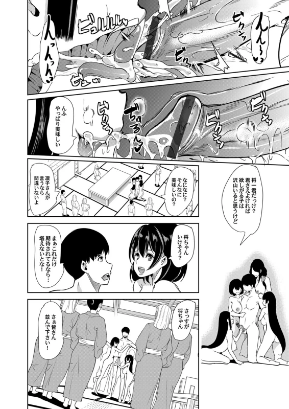 COMIC Magnum Vol. 118_098