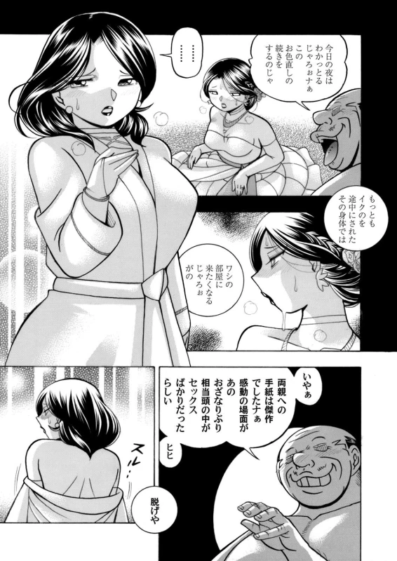COMIC Magnum Vol. 119_004