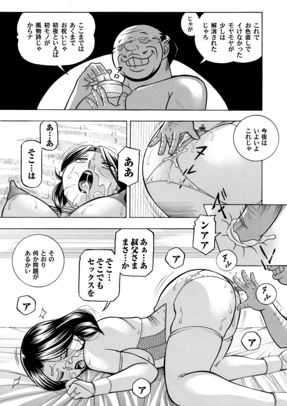 COMIC Magnum Vol. 119_020