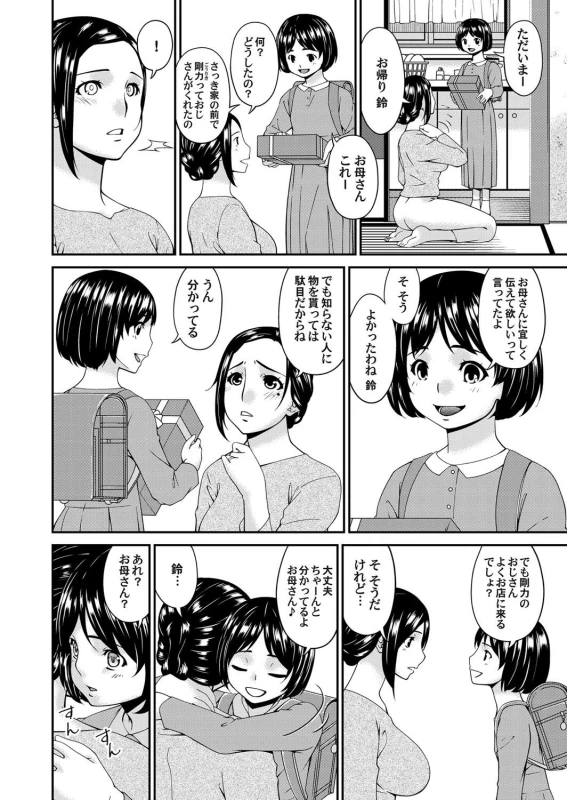 COMIC Magnum Vol. 119_023