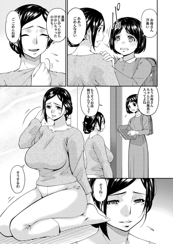 COMIC Magnum Vol. 119_024