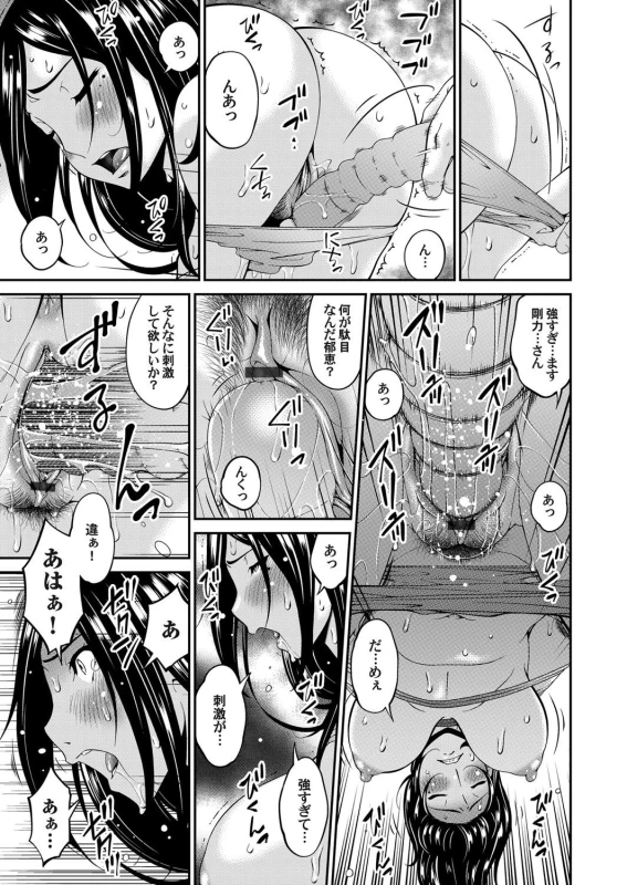 COMIC Magnum Vol. 119_030
