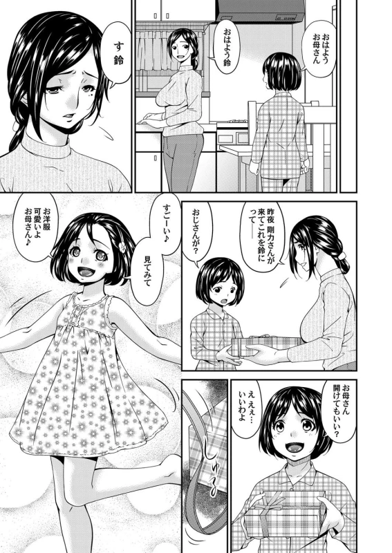 COMIC Magnum Vol. 119_040
