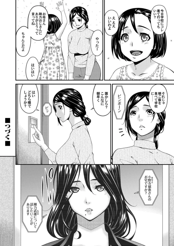 COMIC Magnum Vol. 119_041