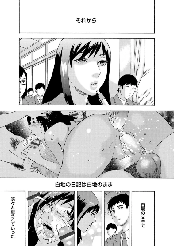 COMIC Magnum Vol. 119_042
