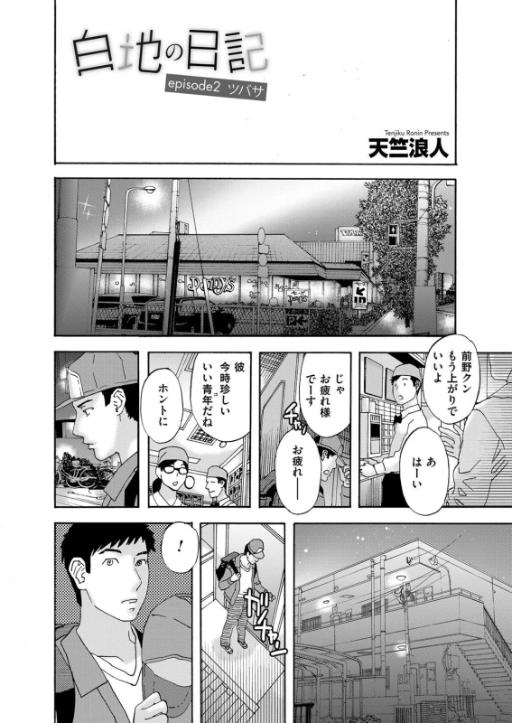 COMIC Magnum Vol. 119_043