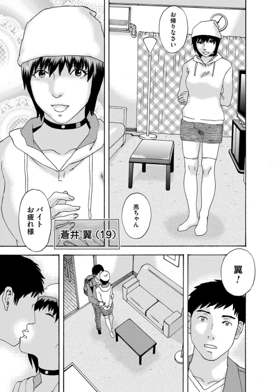 COMIC Magnum Vol. 119_044