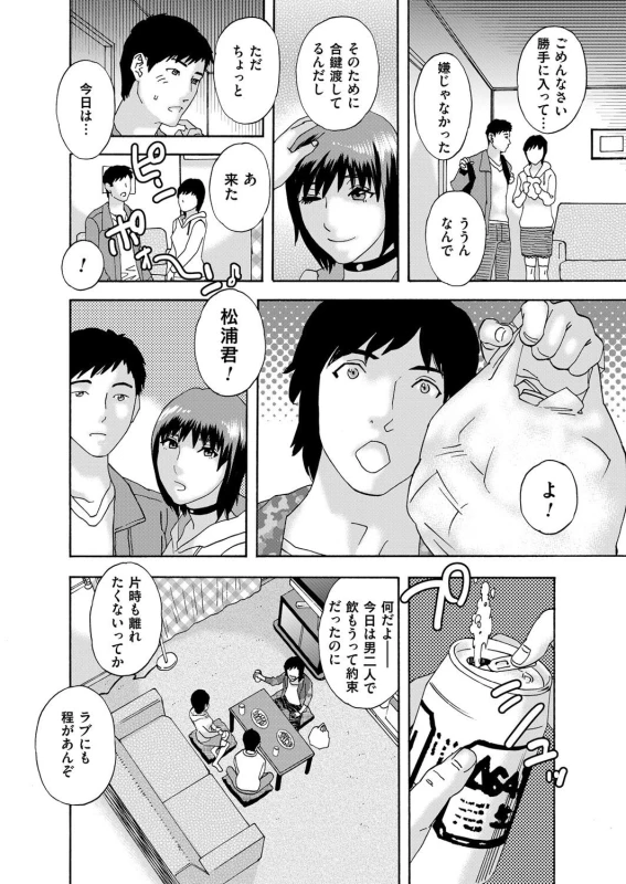 COMIC Magnum Vol. 119_045