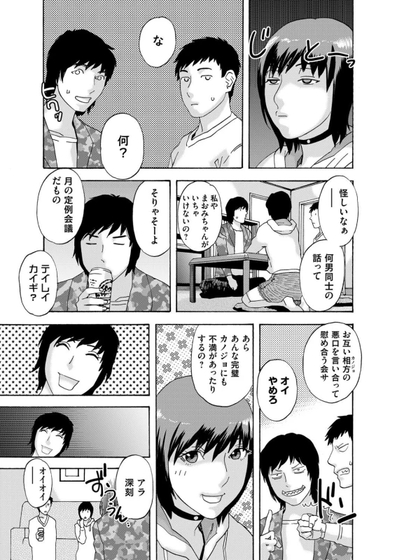 COMIC Magnum Vol. 119_046