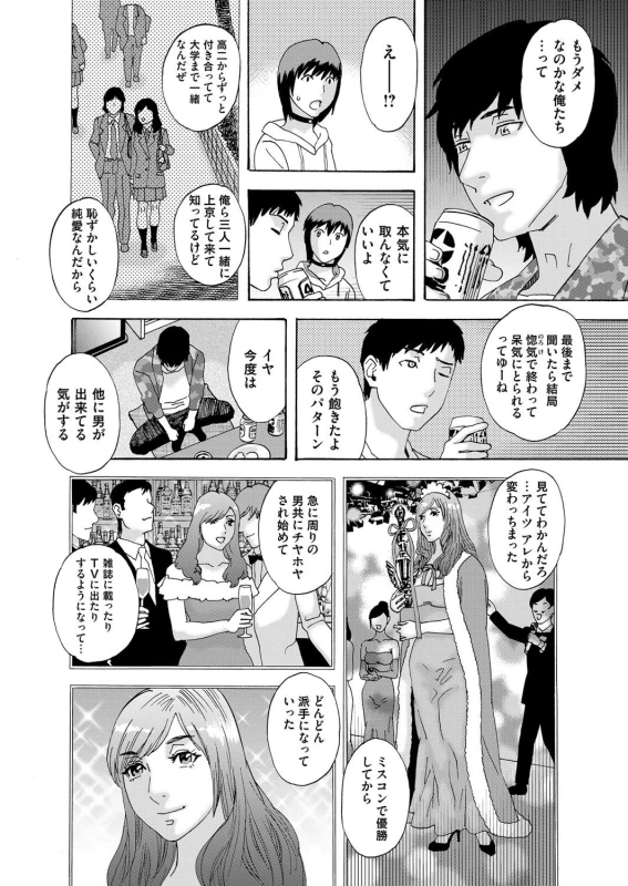 COMIC Magnum Vol. 119_047