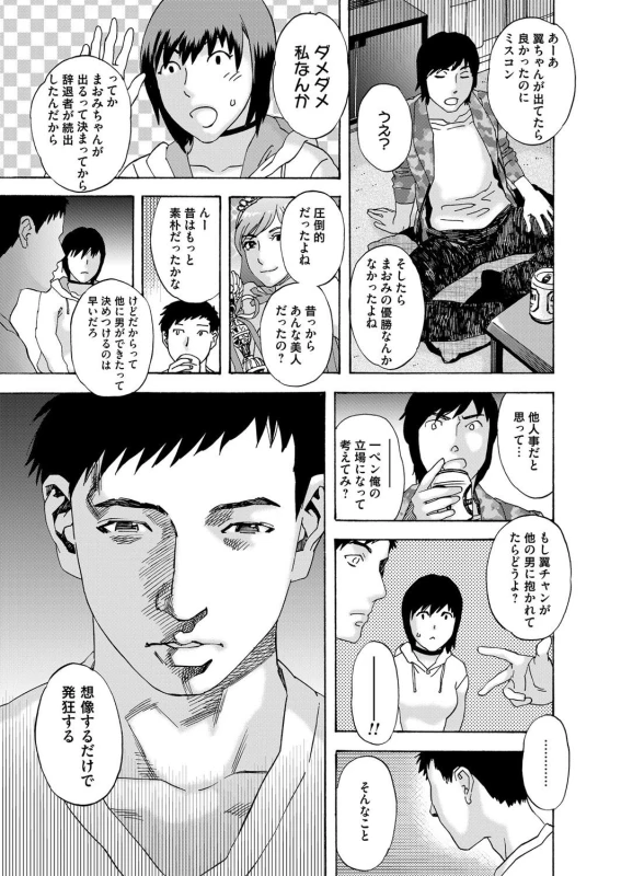 COMIC Magnum Vol. 119_048