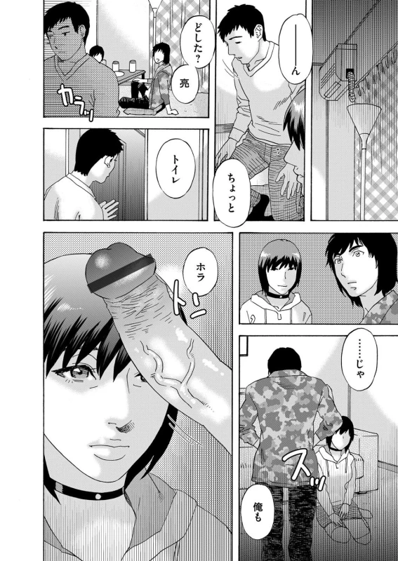 COMIC Magnum Vol. 119_049