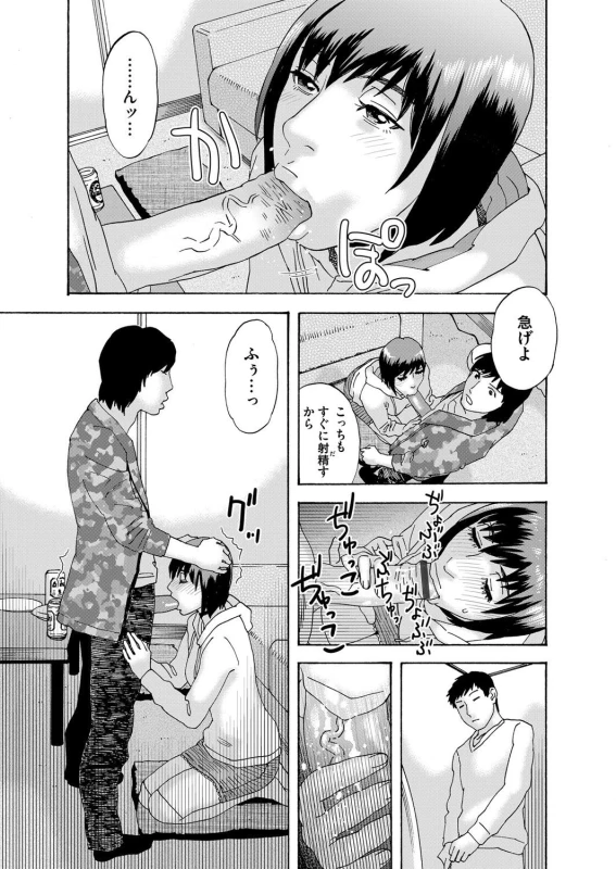 COMIC Magnum Vol. 119_050