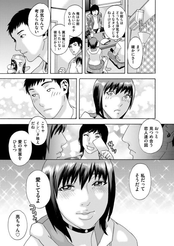 COMIC Magnum Vol. 119_052