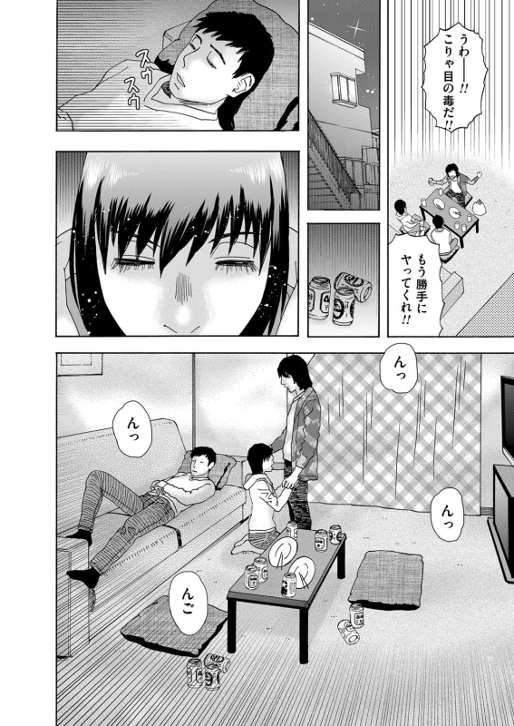 COMIC Magnum Vol. 119_053