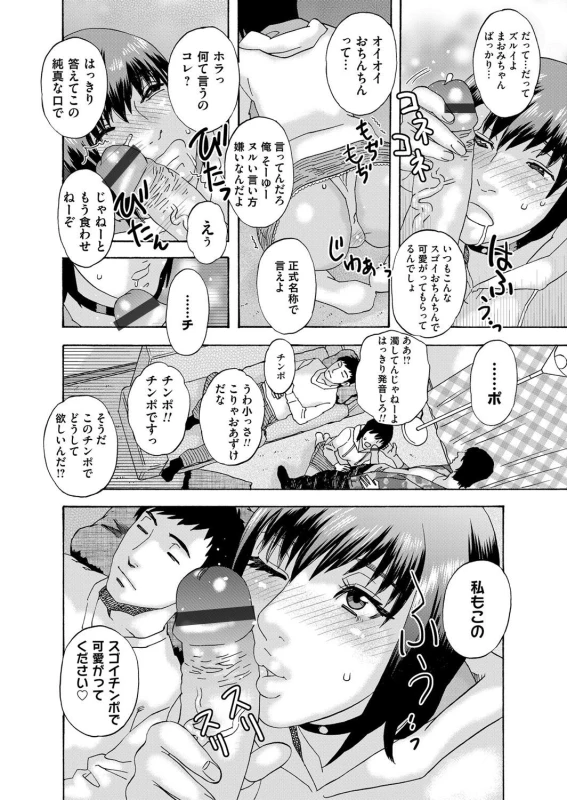 COMIC Magnum Vol. 119_055