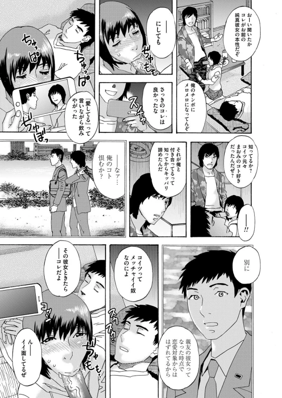 COMIC Magnum Vol. 119_056