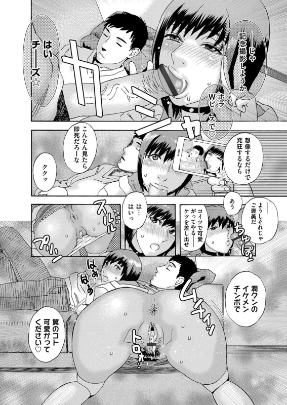 COMIC Magnum Vol. 119_057