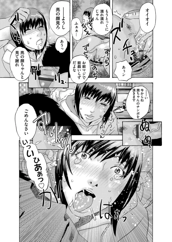 COMIC Magnum Vol. 119_058