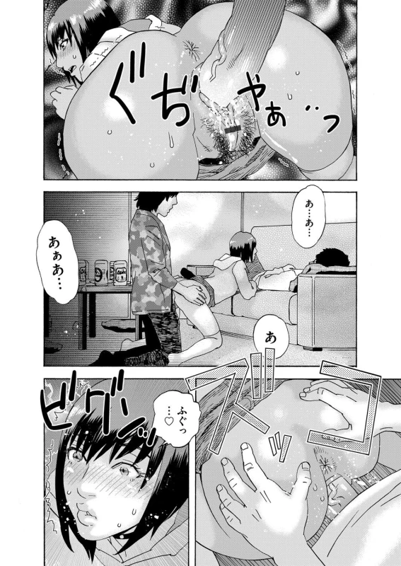 COMIC Magnum Vol. 119_059