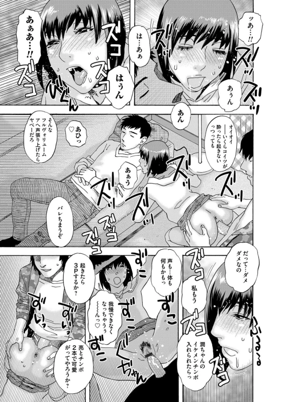 COMIC Magnum Vol. 119_060
