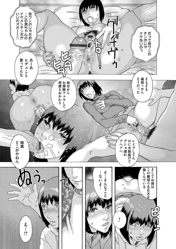 COMIC Magnum Vol. 119_062