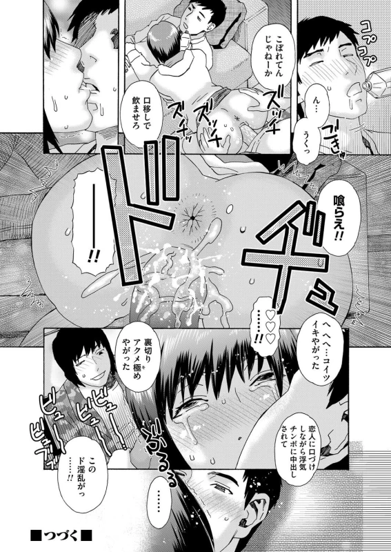 COMIC Magnum Vol. 119_067