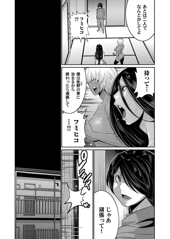 COMIC Magnum Vol. 119_073