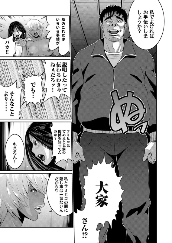 COMIC Magnum Vol. 119_078
