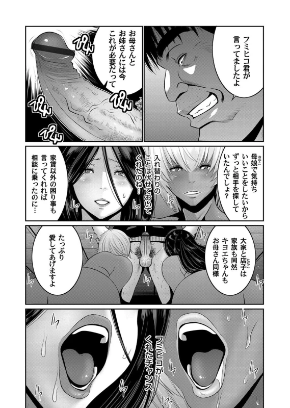 COMIC Magnum Vol. 119_079