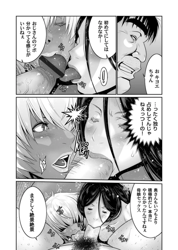 COMIC Magnum Vol. 119_081