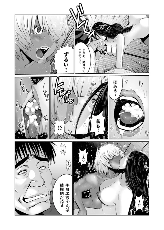 COMIC Magnum Vol. 119_082