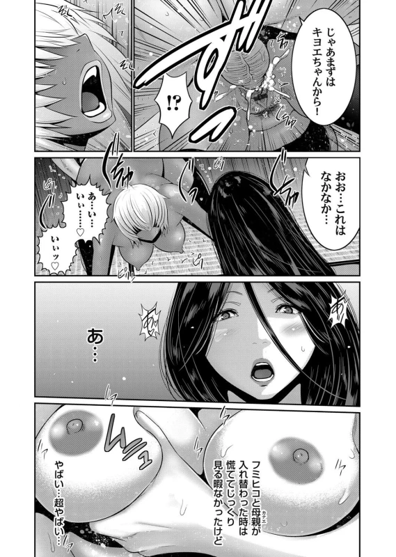 COMIC Magnum Vol. 119_083