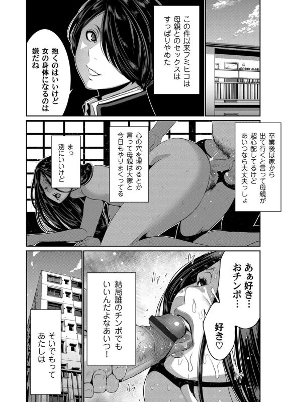 COMIC Magnum Vol. 119_089