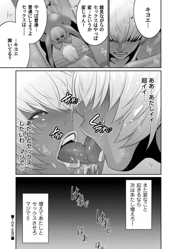 COMIC Magnum Vol. 119_091
