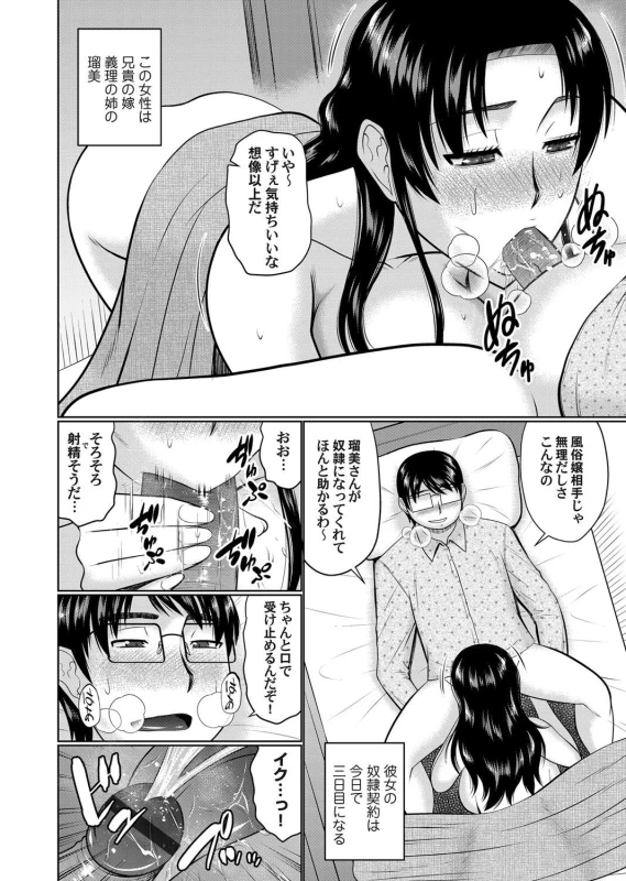 COMIC Magnum Vol. 119_093