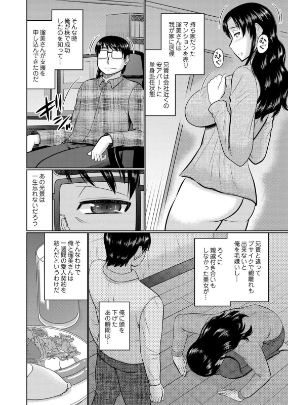 COMIC Magnum Vol. 119_095