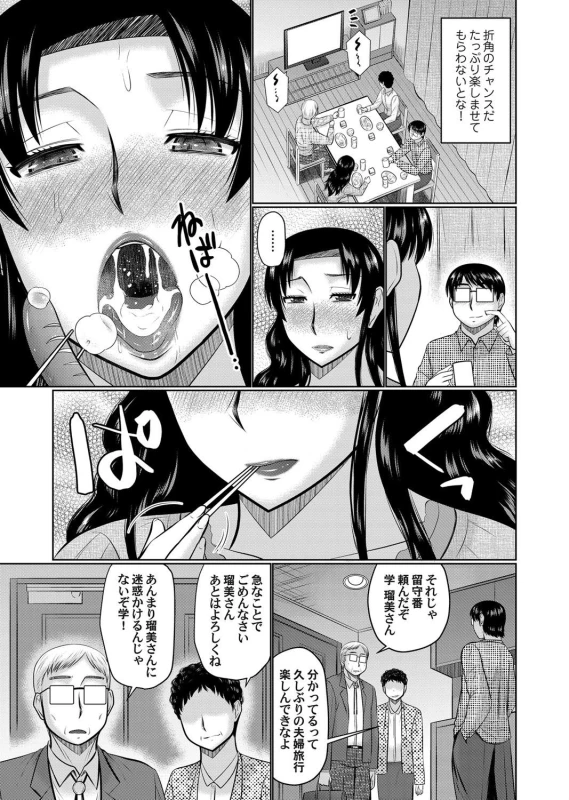 COMIC Magnum Vol. 119_096