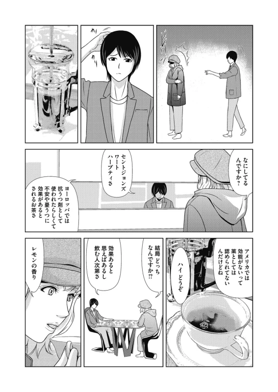 COMIC Magnum Vol. 120_024