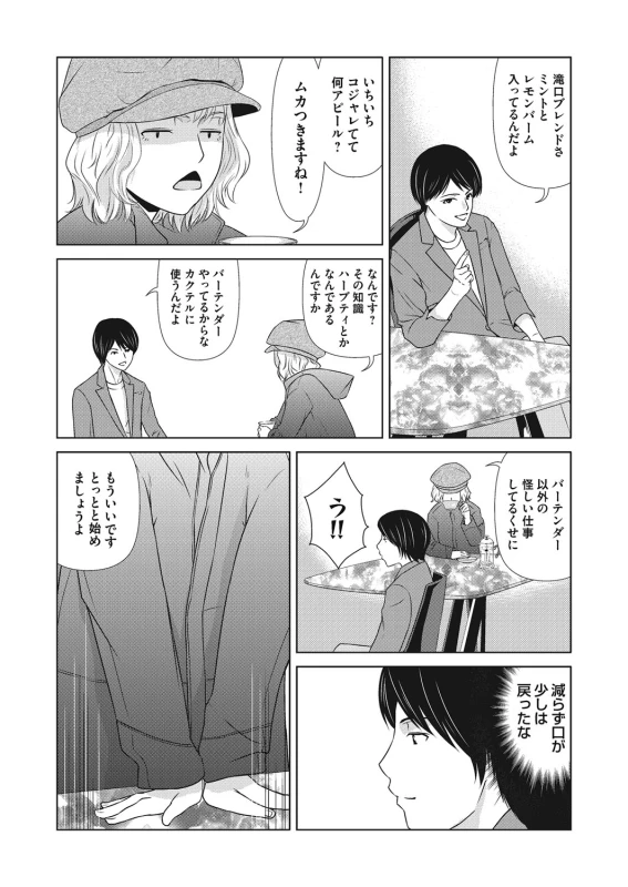 COMIC Magnum Vol. 120_025