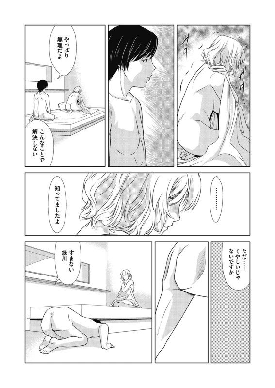 COMIC Magnum Vol. 120_033