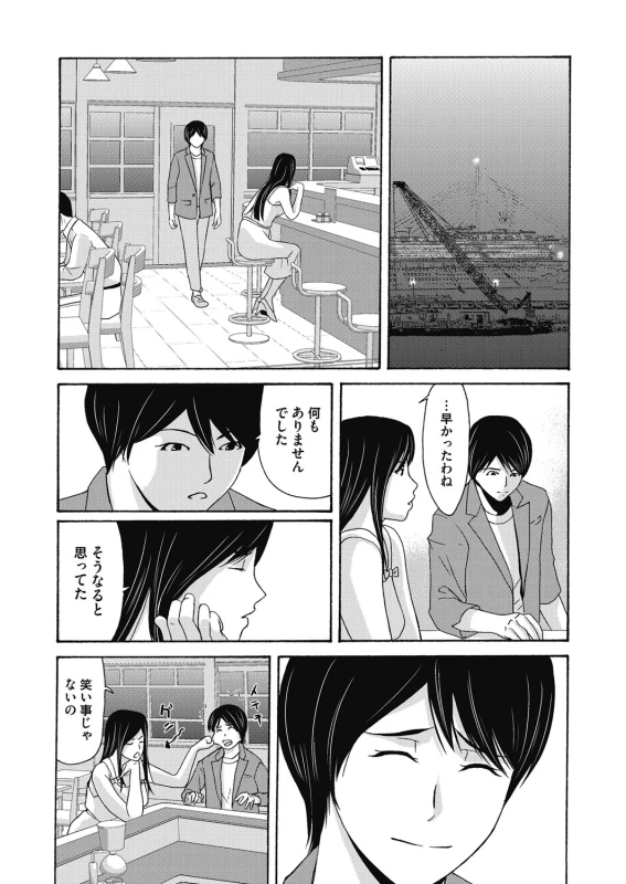 COMIC Magnum Vol. 120_034